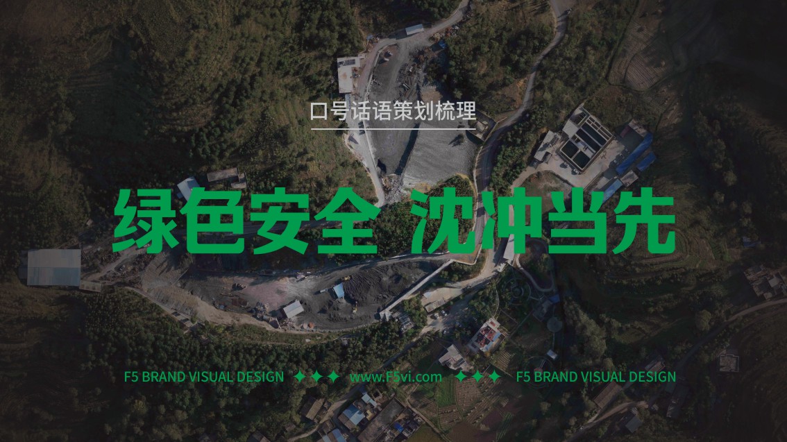 云南VI設(shè)計(jì),煤電企業(yè)VI設(shè)計(jì),媒礦VI設(shè)計(jì)